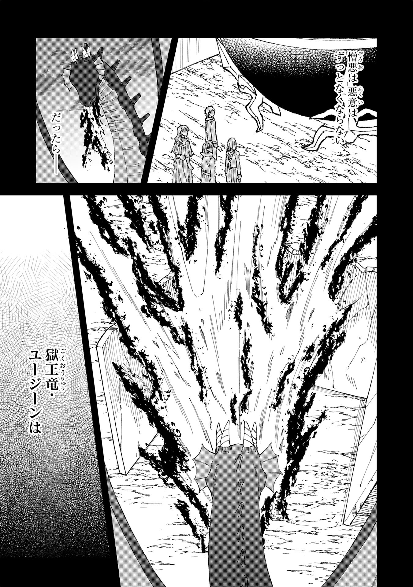 聖獣に育てられた少年の異世界ゆるり放浪記 - 第3話 - Page 23