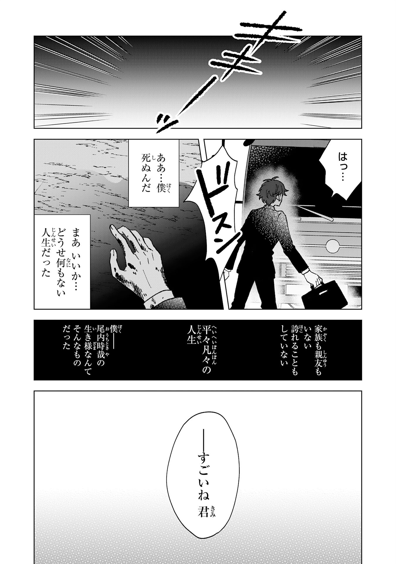 聖獣に育てられた少年の異世界ゆるり放浪記 - 第1話 - Page 4