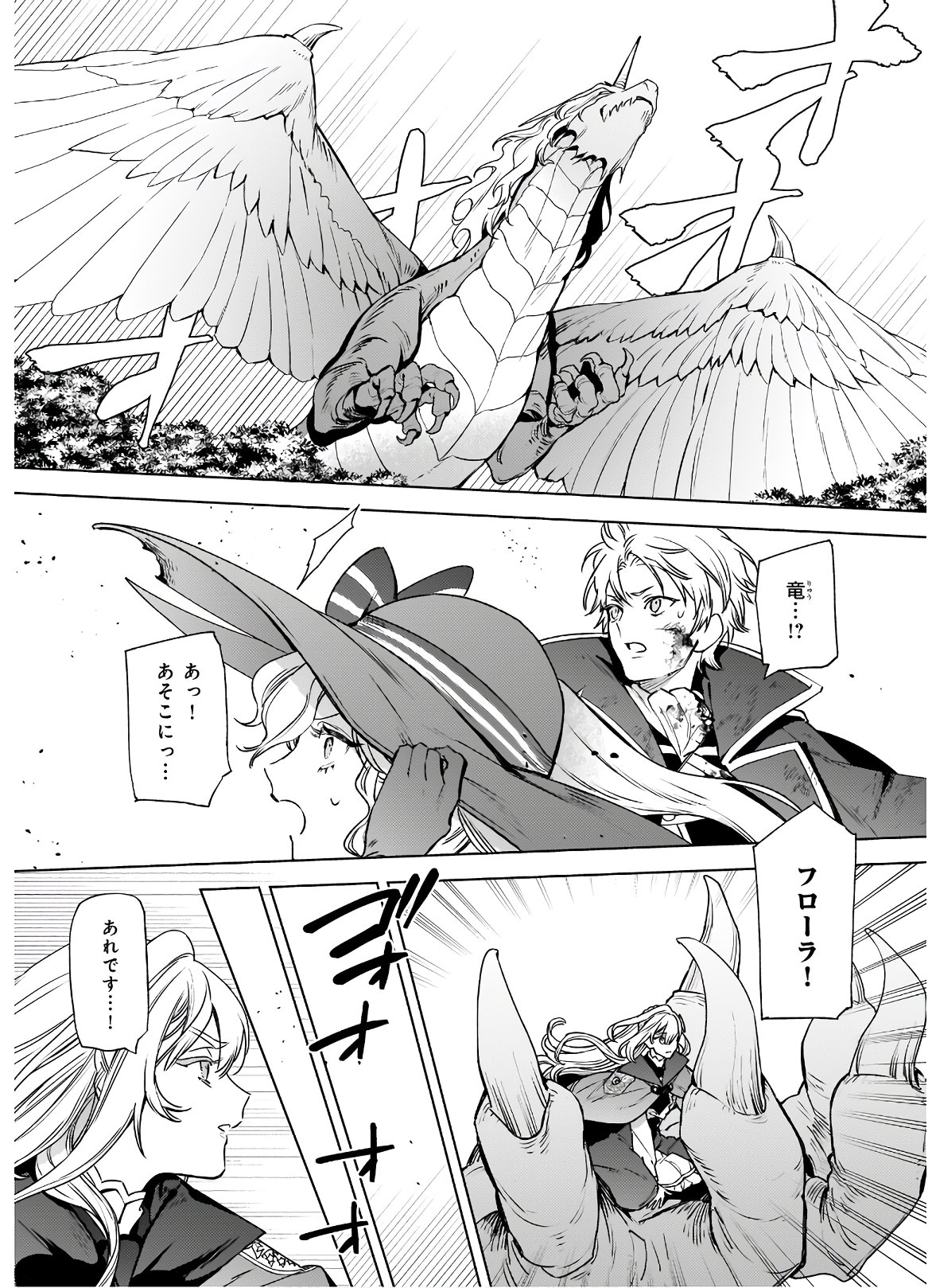 役立たずと言われたので、わたしの家は独立します！ 第5.2話 - Trang 5