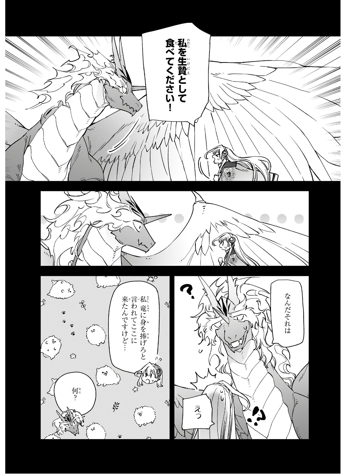 役立たずと言われたので、わたしの家は独立します！ 第5.2話 - Trang 9