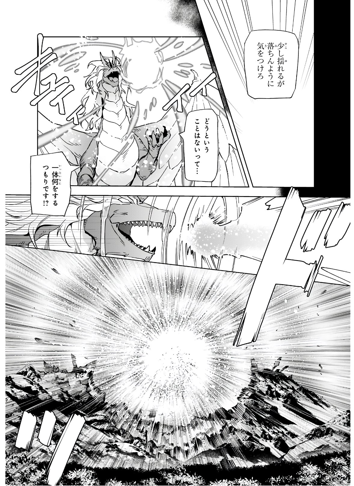 役立たずと言われたので、わたしの家は独立します！ 第5.2話 - Trang 16