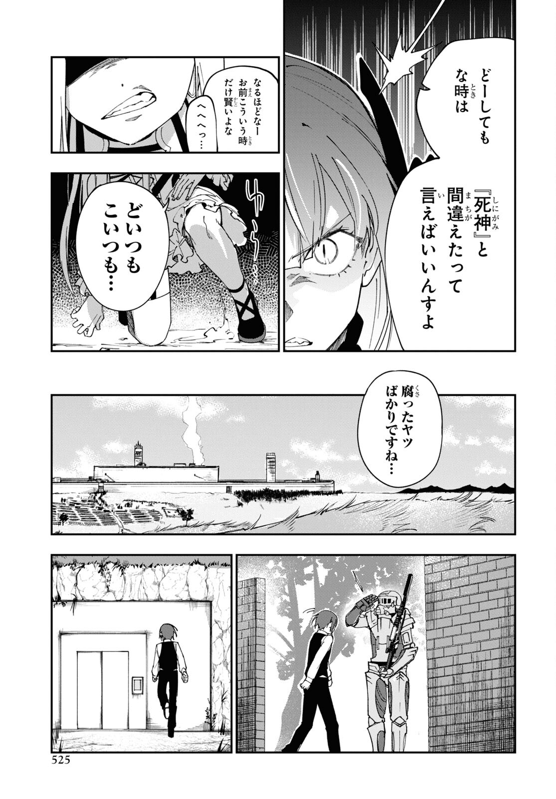 鮮血王女、皆殺す ～家族に裏切られ、処刑された少女は蘇り、『死神』となって復讐する～ 第7話 - Trang 13