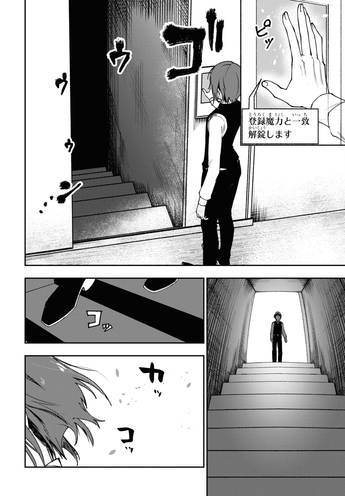 鮮血王女、皆殺す ～家族に裏切られ、処刑された少女は蘇り、『死神』となって復讐する～ 第7話 - Trang 14