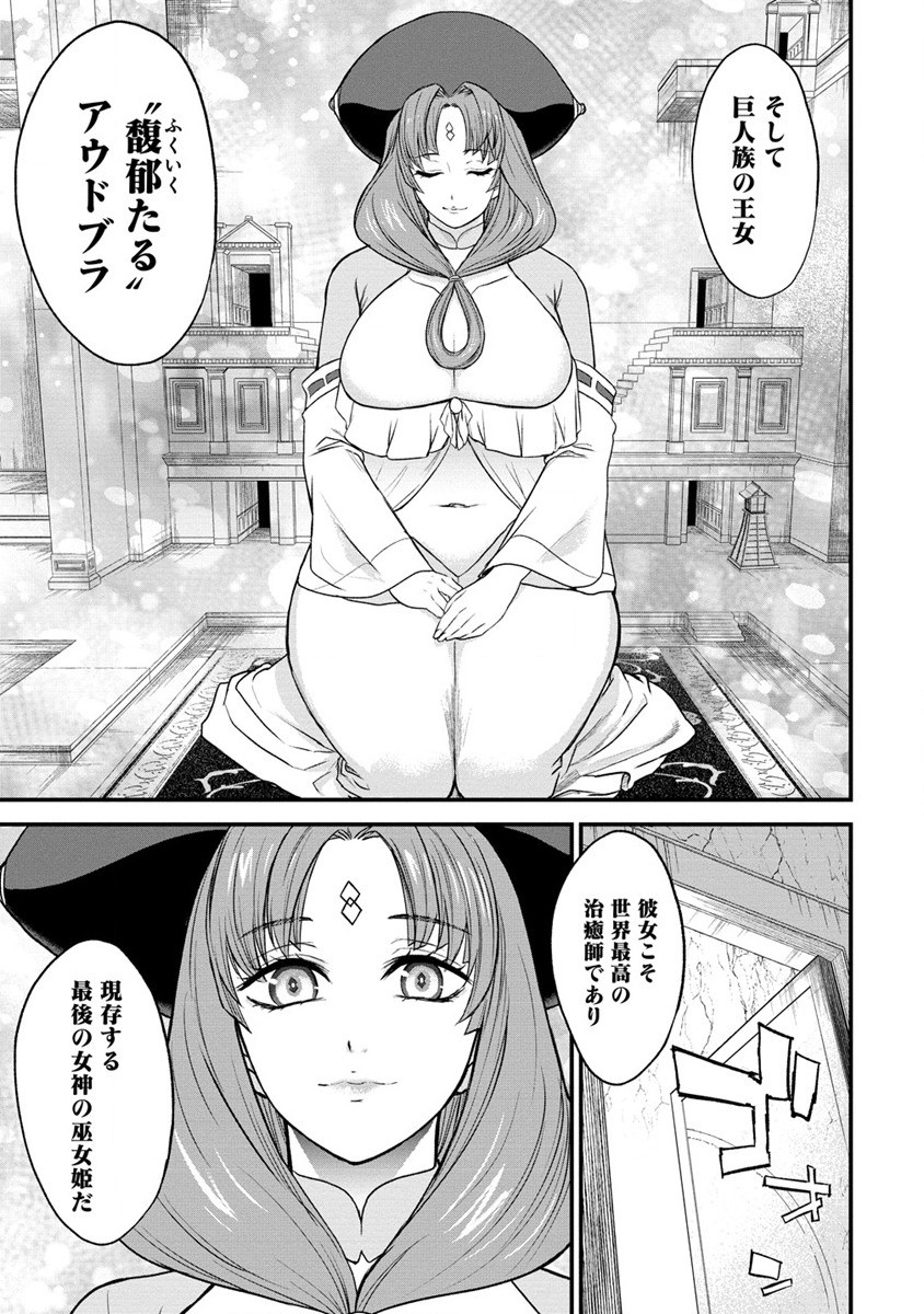 チートイーター異世界召喚尽く滅ぶべし 第26.2話 - Trang 9