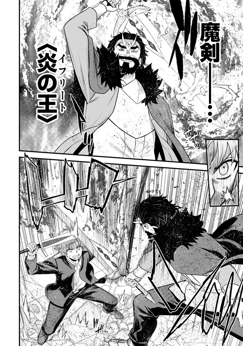 チートイーター異世界召喚尽く滅ぶべし 第26.1話 - Trang 10
