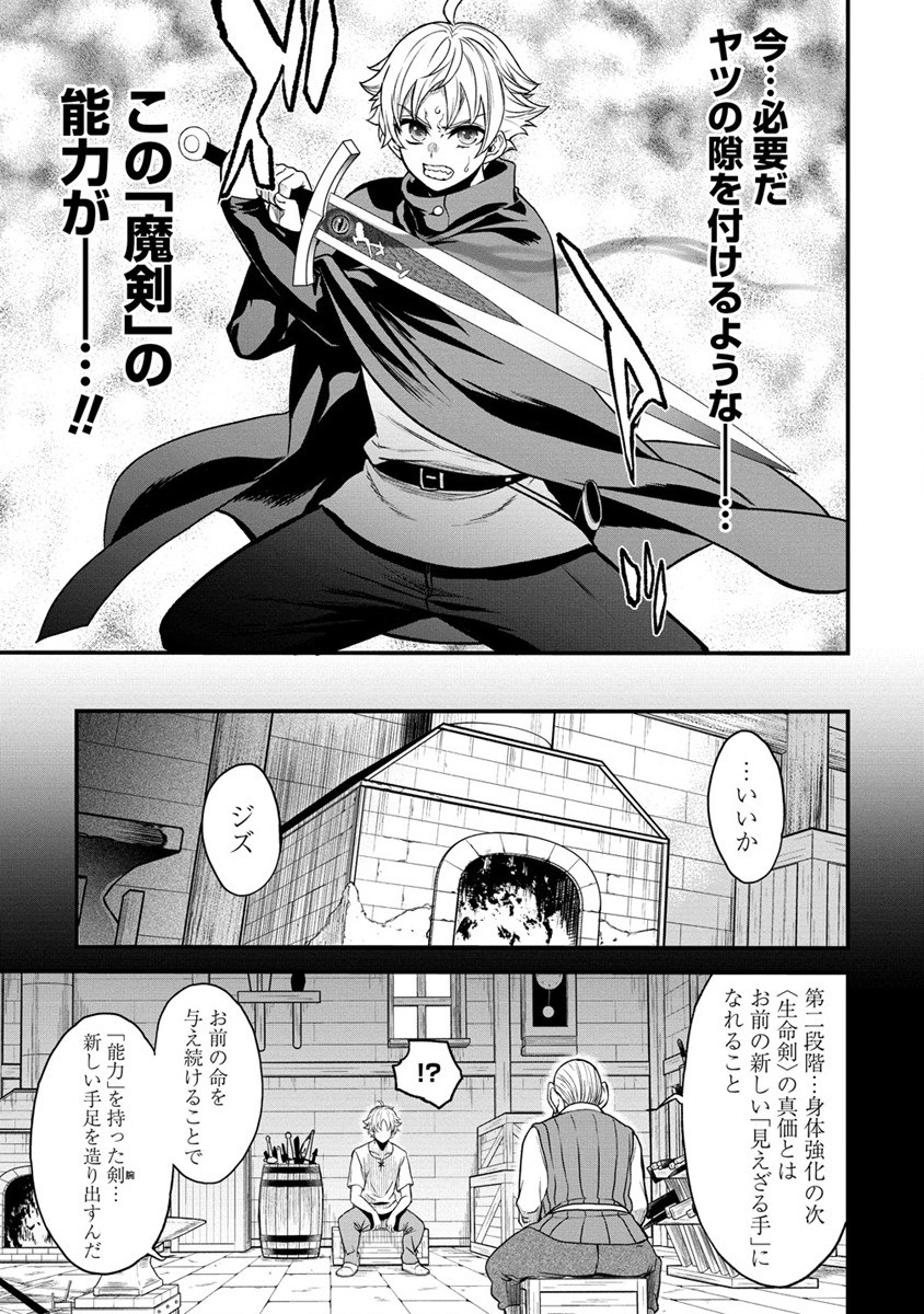 チートイーター異世界召喚尽く滅ぶべし - 第22話 - Page 11