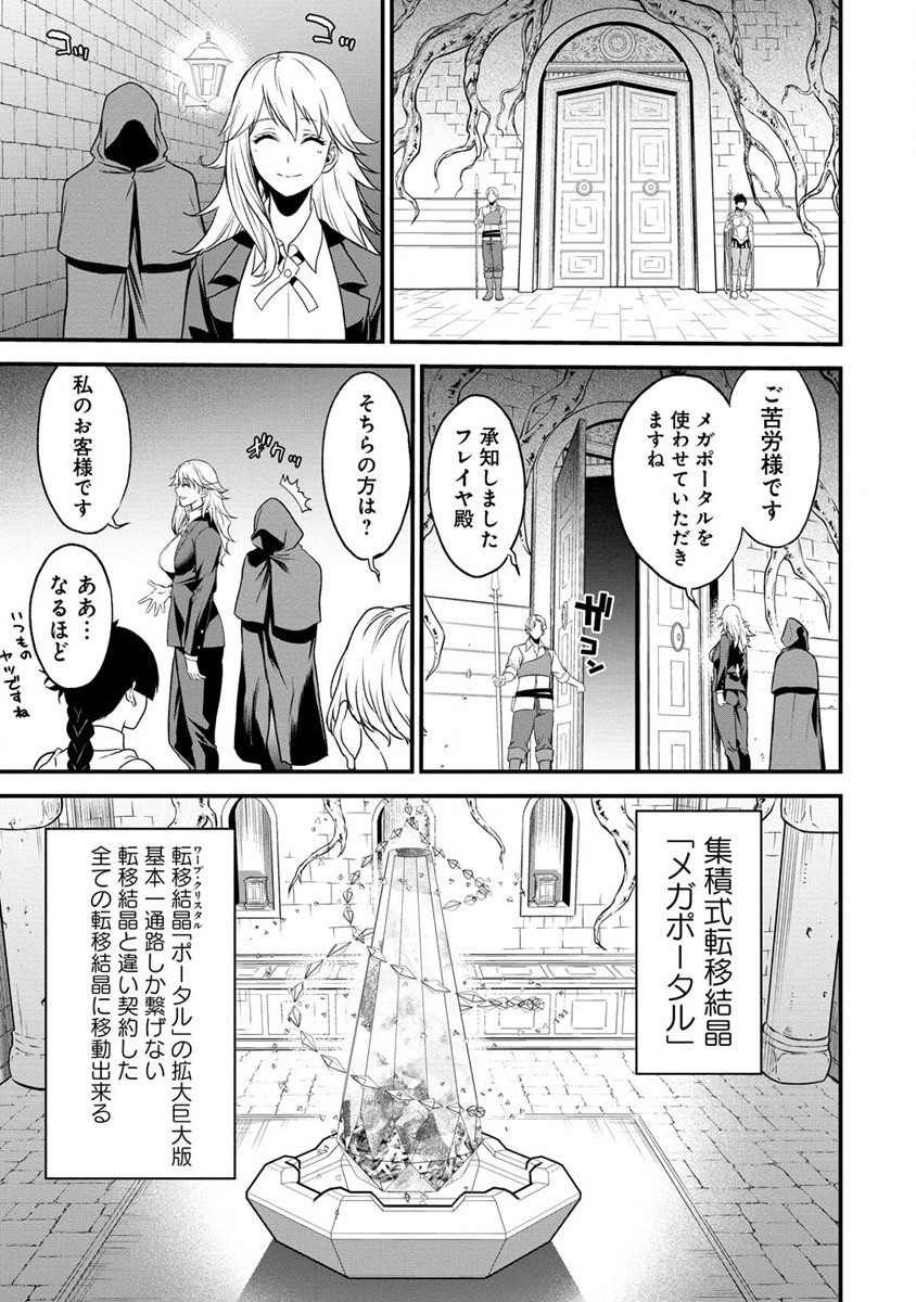 チートイーター異世界召喚尽く滅ぶべし - 第19話 - Page 11