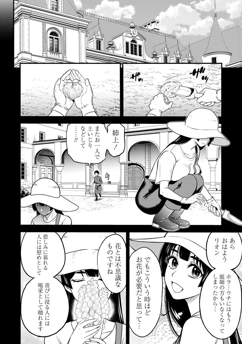 チートイーター異世界召喚尽く滅ぶべし - 第19話 - Page 15