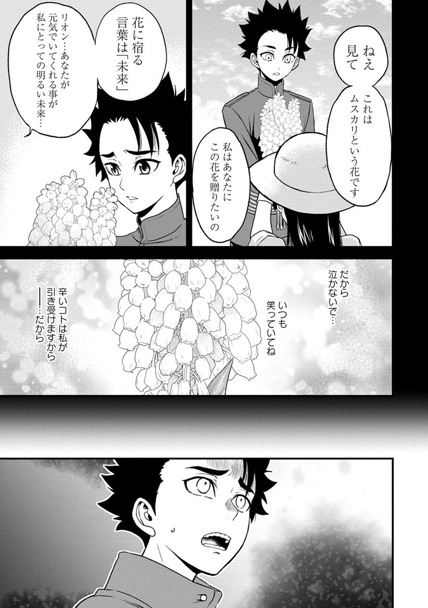 チートイーター異世界召喚尽く滅ぶべし - 第19話 - Page 16