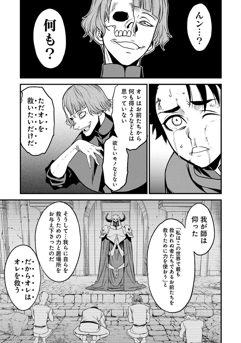 チートイーター異世界召喚尽く滅ぶべし - 第19話 - Page 20