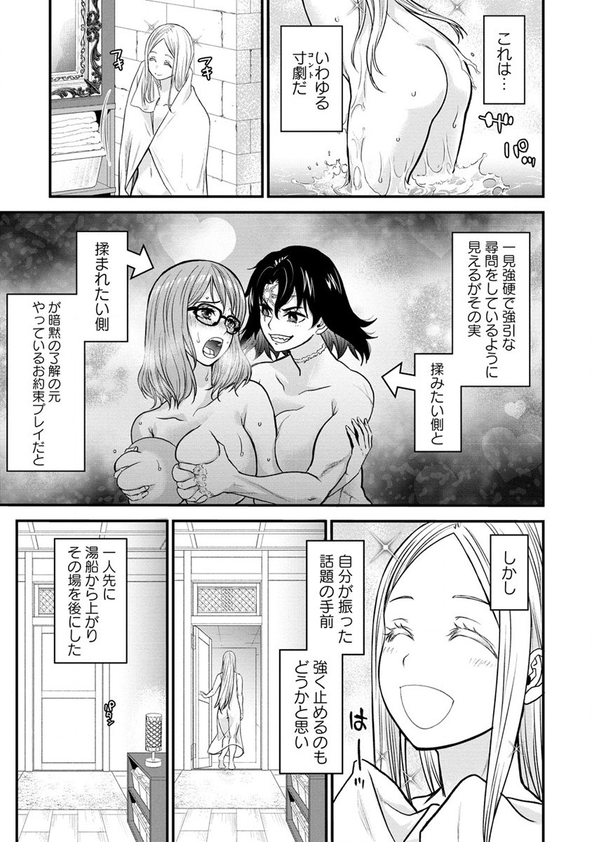 チートイーター異世界召喚尽く滅ぶべし 第18.5話 - Trang 7