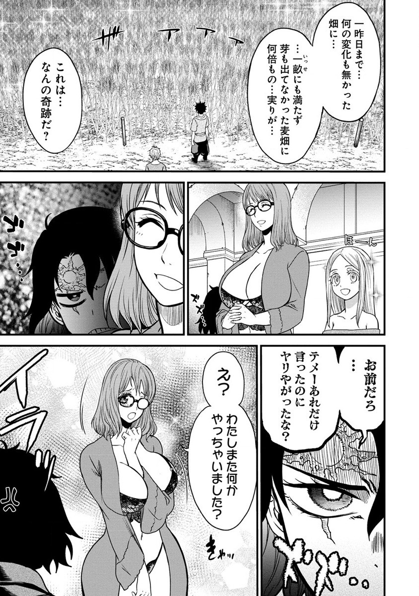 チートイーター異世界召喚尽く滅ぶべし - 第16話 - Page 16