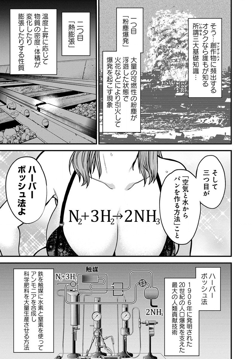 チートイーター異世界召喚尽く滅ぶべし - 第16話 - Page 18