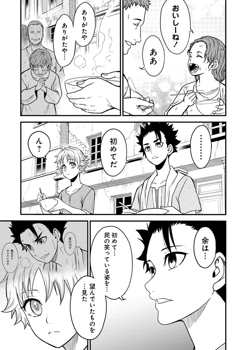 チートイーター異世界召喚尽く滅ぶべし - 第16話 - Page 24