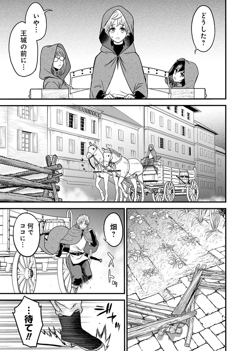 チートイーター異世界召喚尽く滅ぶべし - 第15話 - Page 14