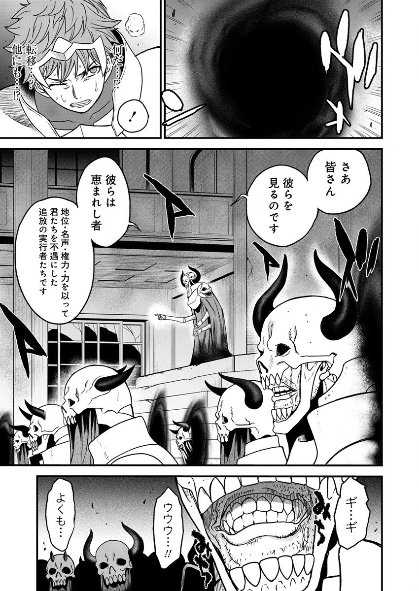 チートイーター異世界召喚尽く滅ぶべし - 第14話 - Page 20