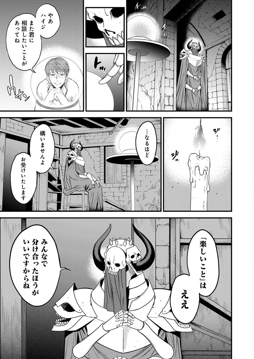 チートイーター異世界召喚尽く滅ぶべし - 第14話 - Page 22