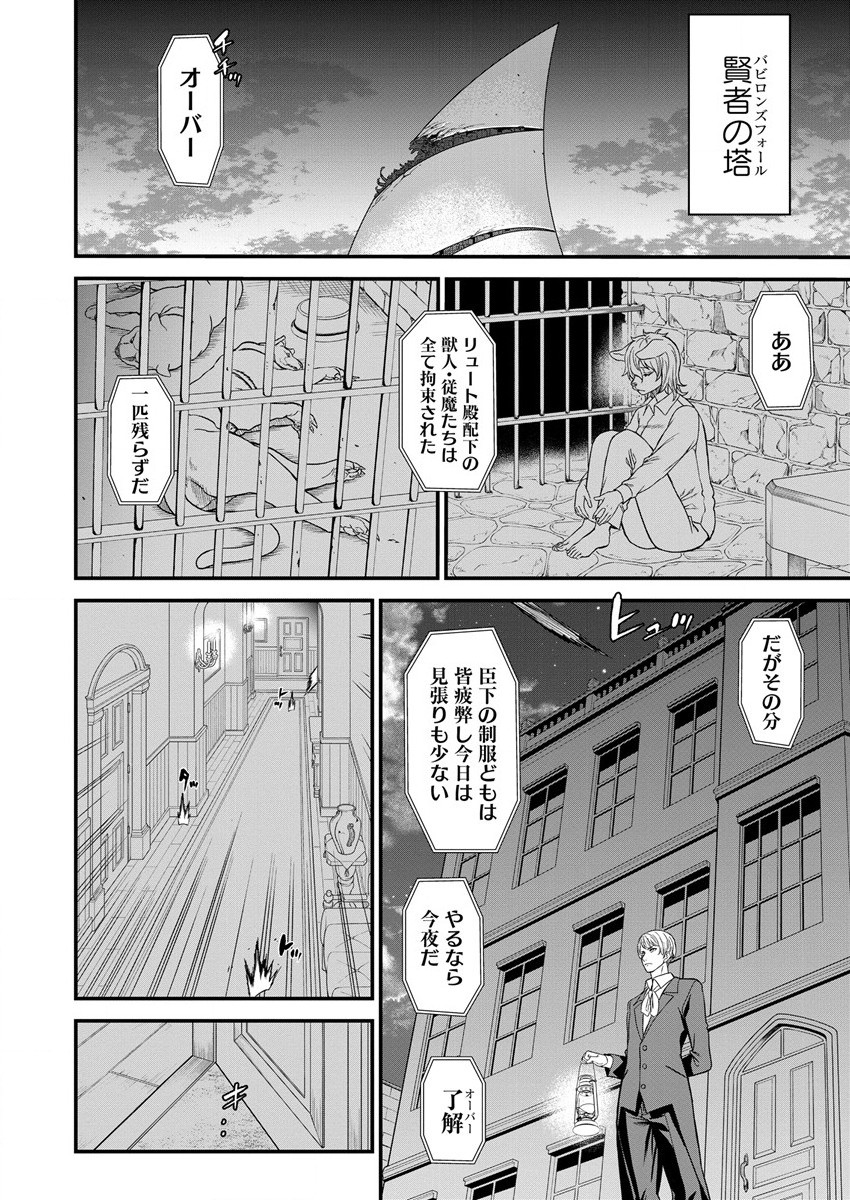 チートイーター異世界召喚尽く滅ぶべし - 第14話 - Page 23