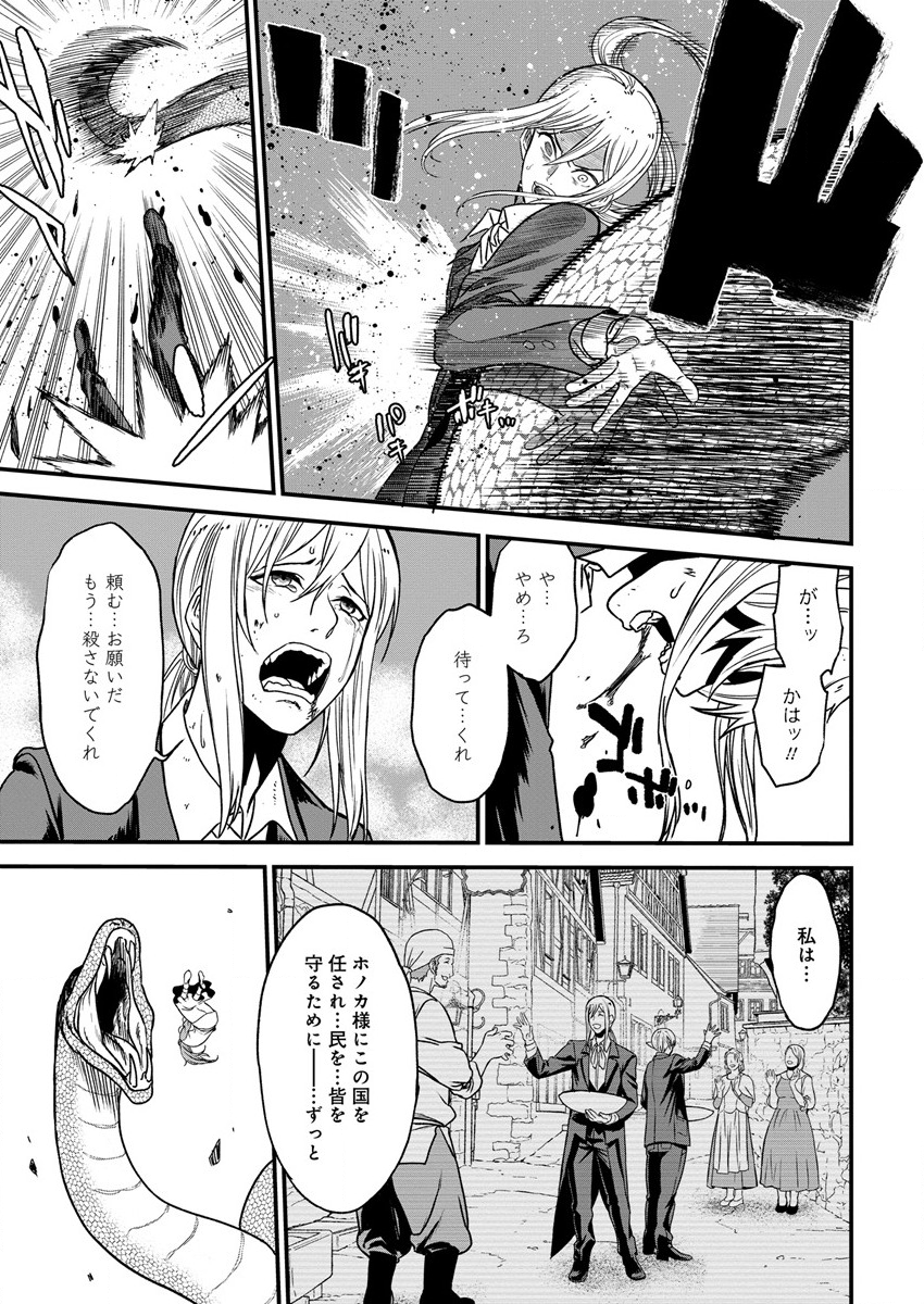 チートイーター異世界召喚尽く滅ぶべし - 第10話 - Page 7