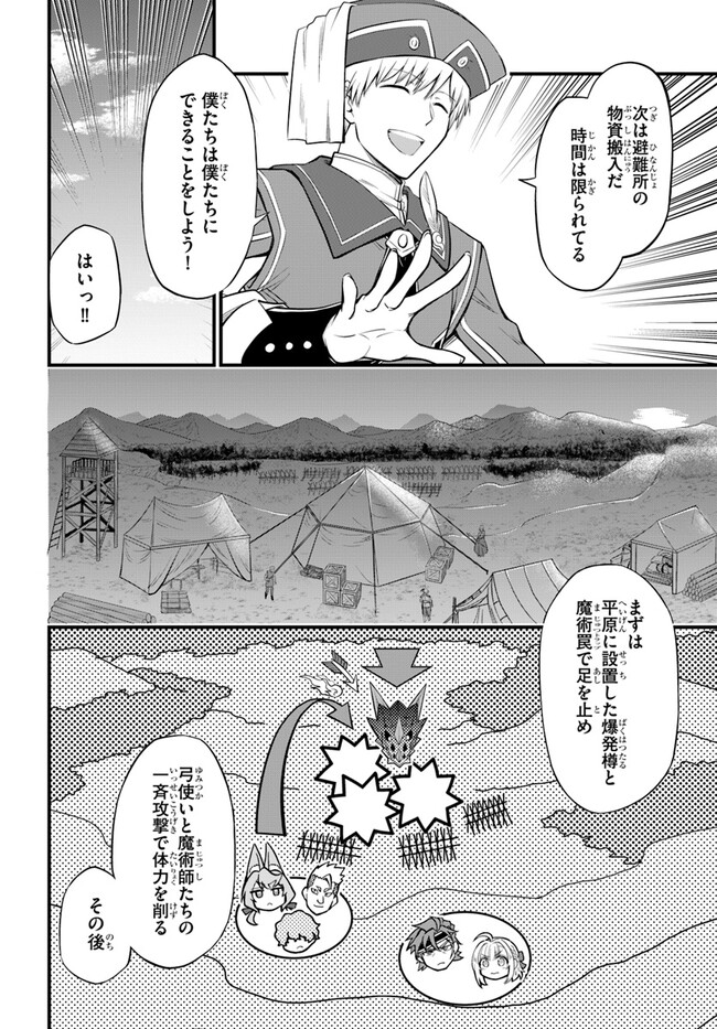 ようこそ『追放者ギルド』へ - 第27話 - Page 10