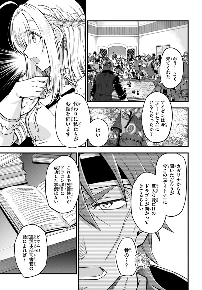 ようこそ『追放者ギルド』へ - 第26話 - Page 5