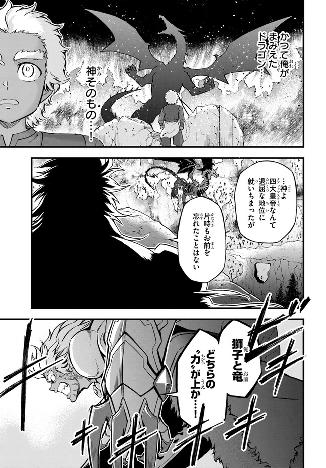 ようこそ『追放者ギルド』へ - 第26話 - Page 21