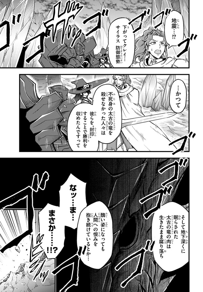 ようこそ『追放者ギルド』へ - 第25話 - Page 7