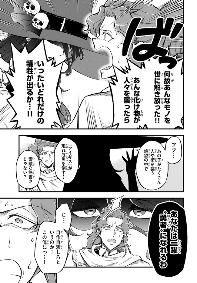 ようこそ『追放者ギルド』へ - 第25話 - Page 11