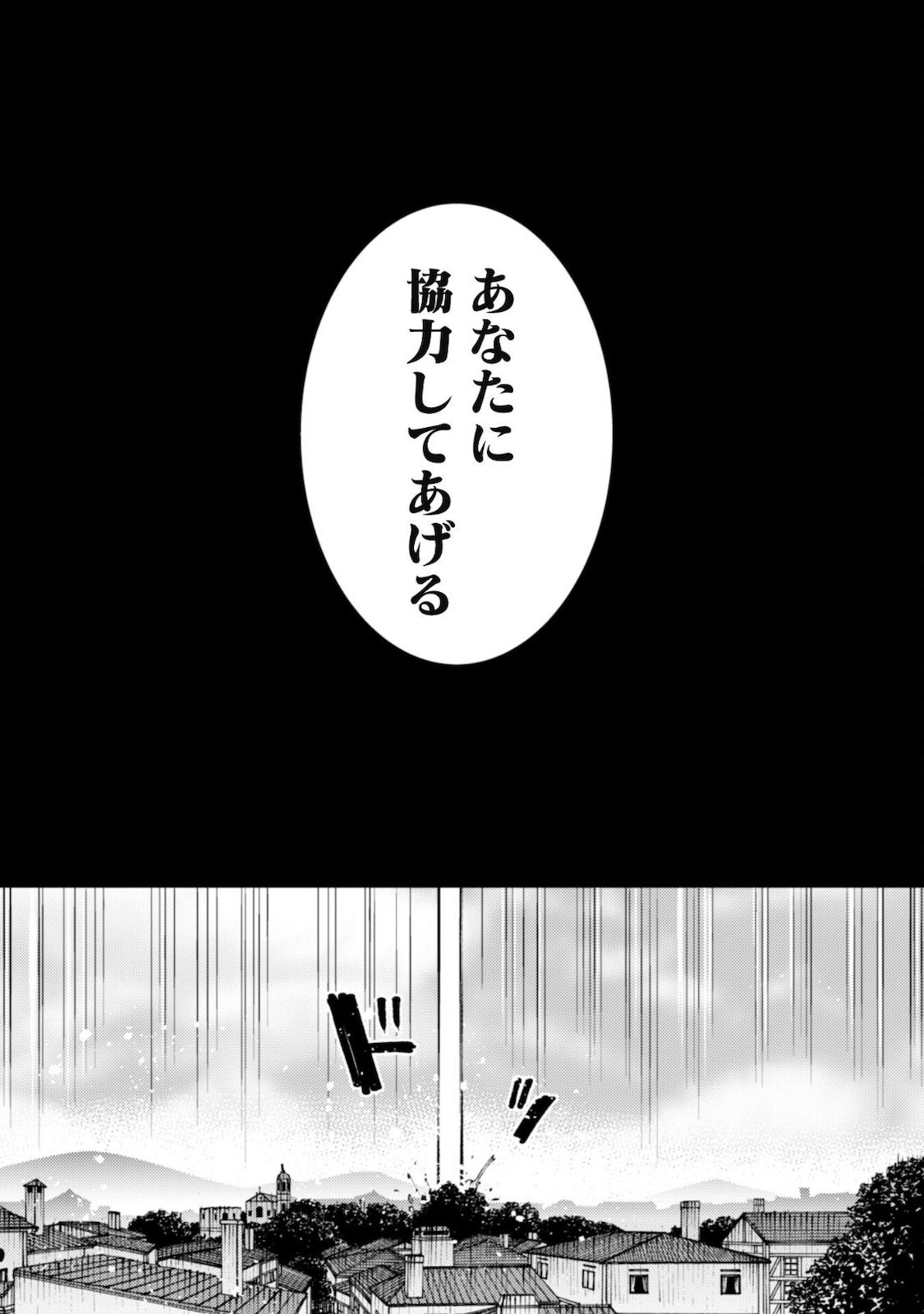 「お前ごときが魔王に勝てると思うな」と勇者パーティを追放されたので、王都で気ままに暮らしたい - 第13話 - Page 20