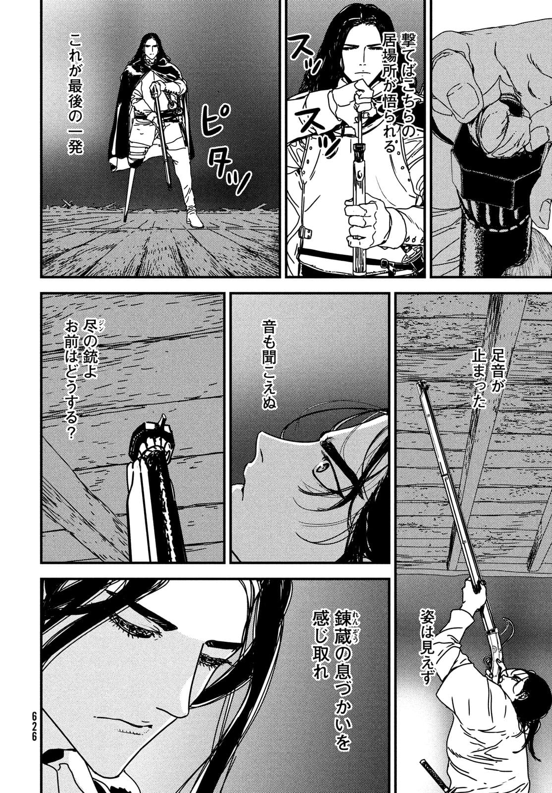 イサック - 第57話 - Page 6