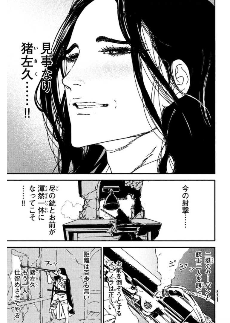 イサック - 第56話 - Page 29