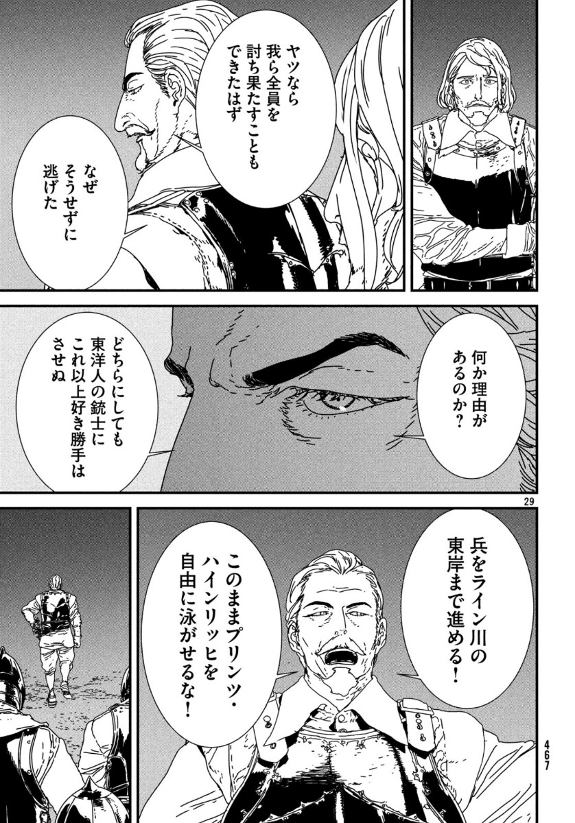 イサック - 第39話 - Page 29