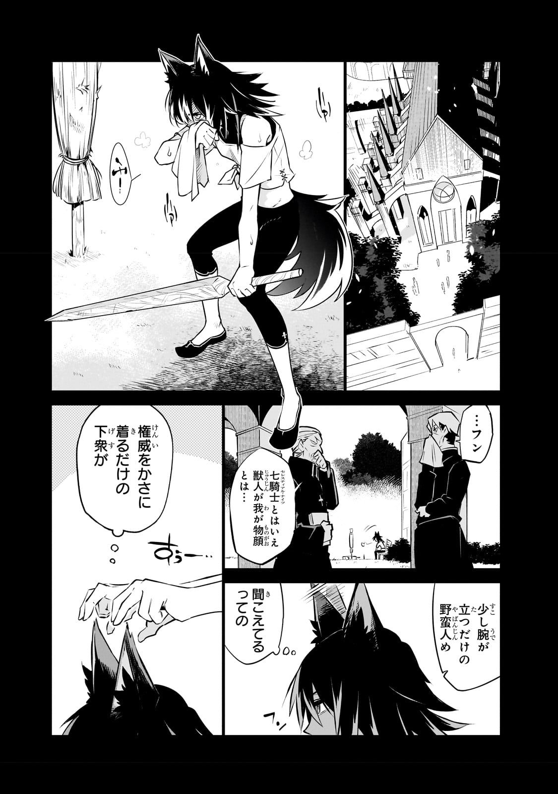 異世界迷宮の最深部を目指そう - 第26話 - Page 1