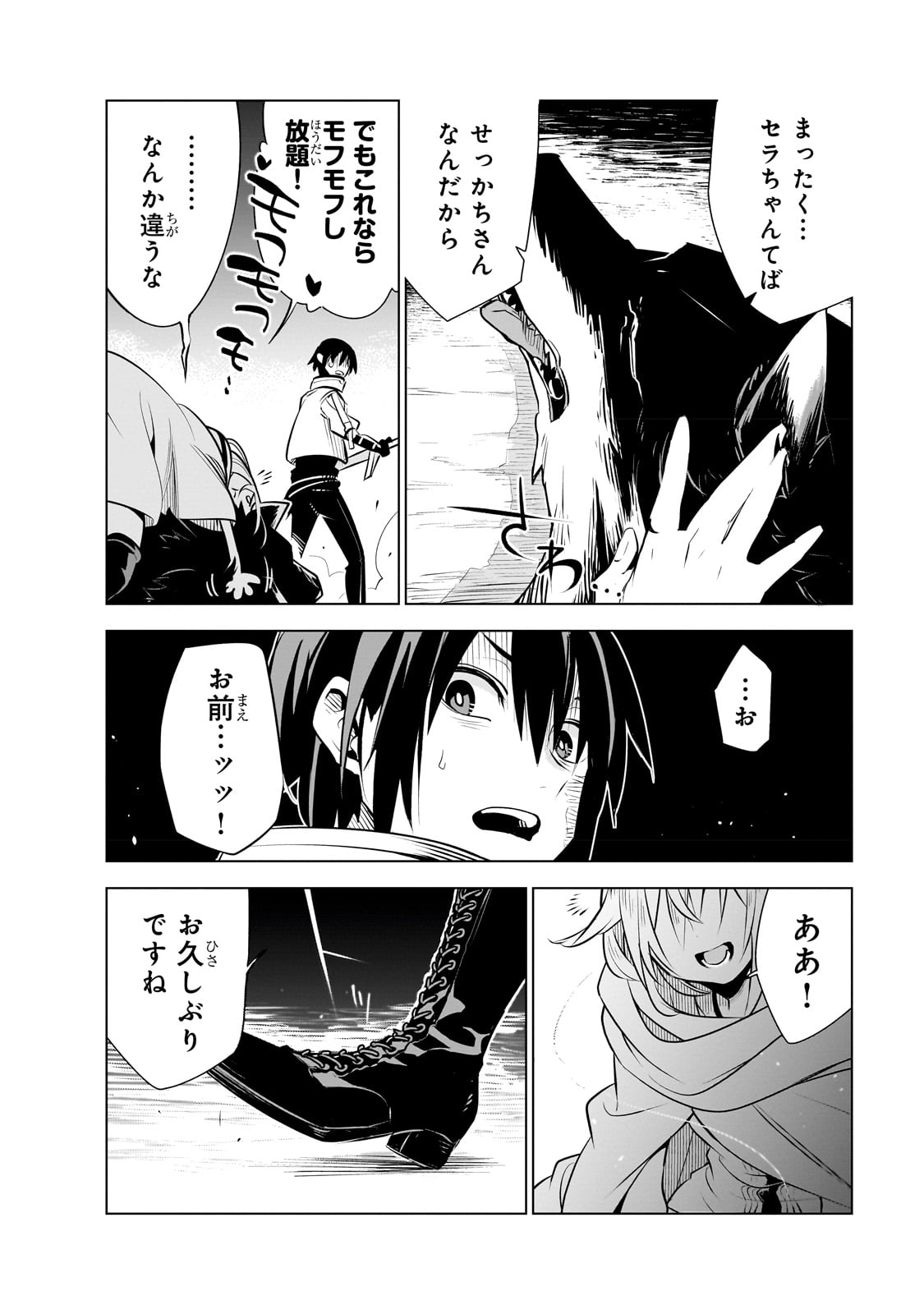 異世界迷宮の最深部を目指そう - 第26話 - Page 20