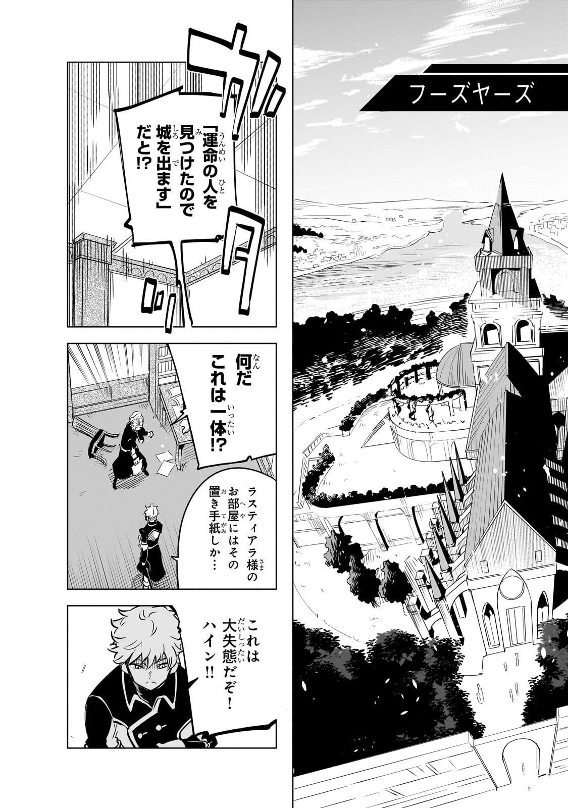 異世界迷宮の最深部を目指そう - 第23話 - Page 19