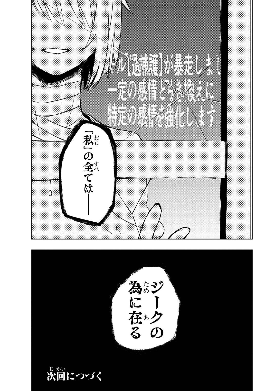 異世界迷宮の最深部を目指そう - 第15話 - Page 22