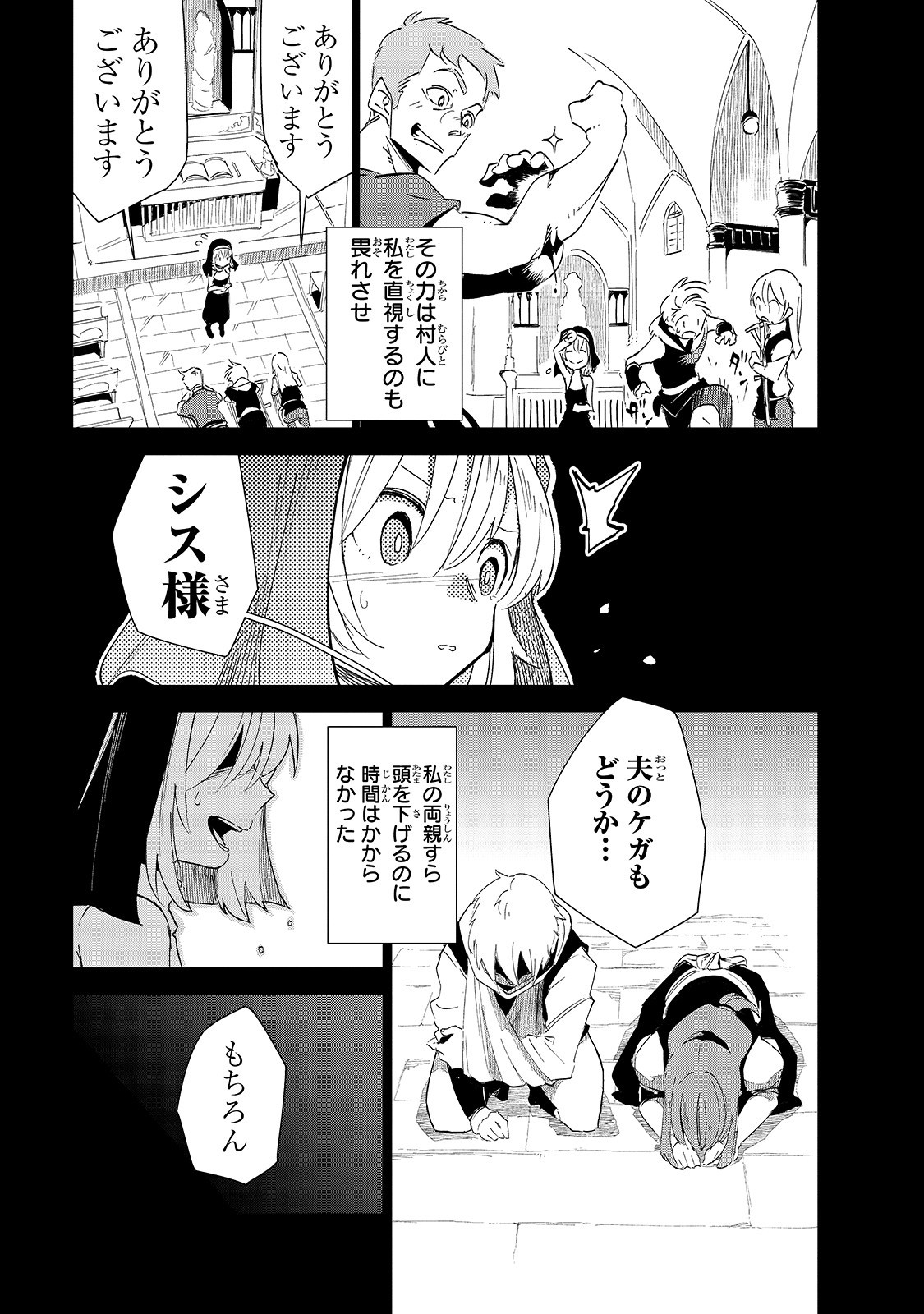 異世界迷宮の最深部を目指そう - 第14話 - Page 7