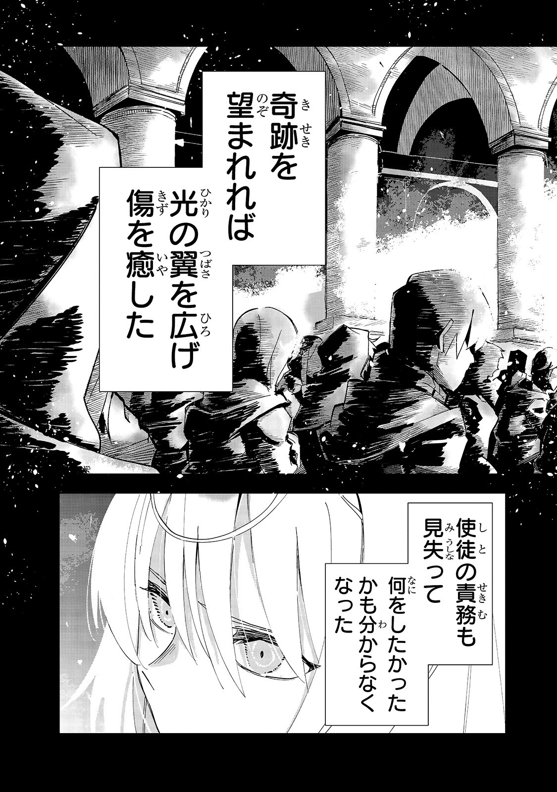 異世界迷宮の最深部を目指そう - 第14話 - Page 11