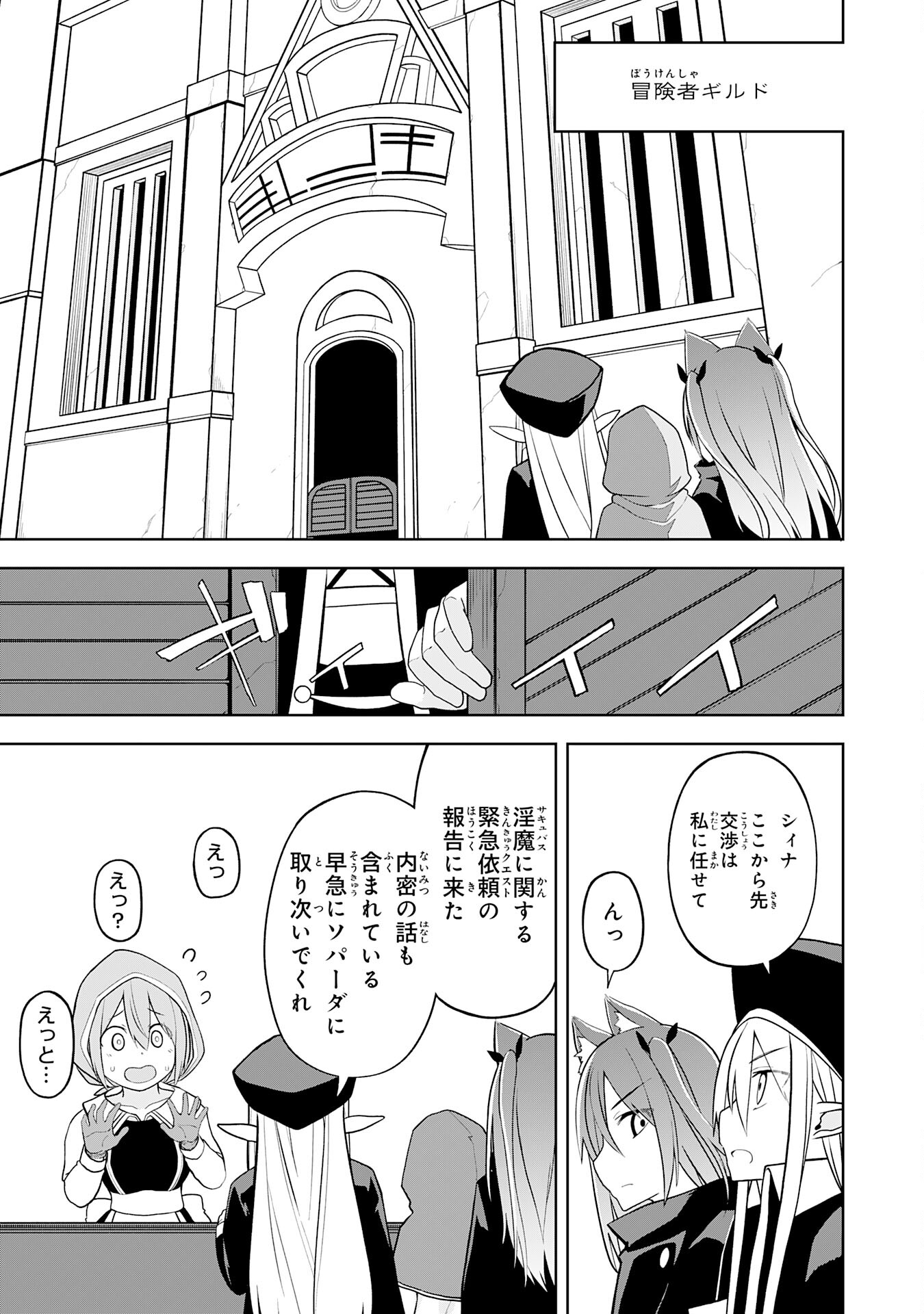 えろいことするために巨乳美少女奴隷を買ったはずが、お師匠さまと慕われて思った通りにいかなくなる話 第20話 - Trang 5