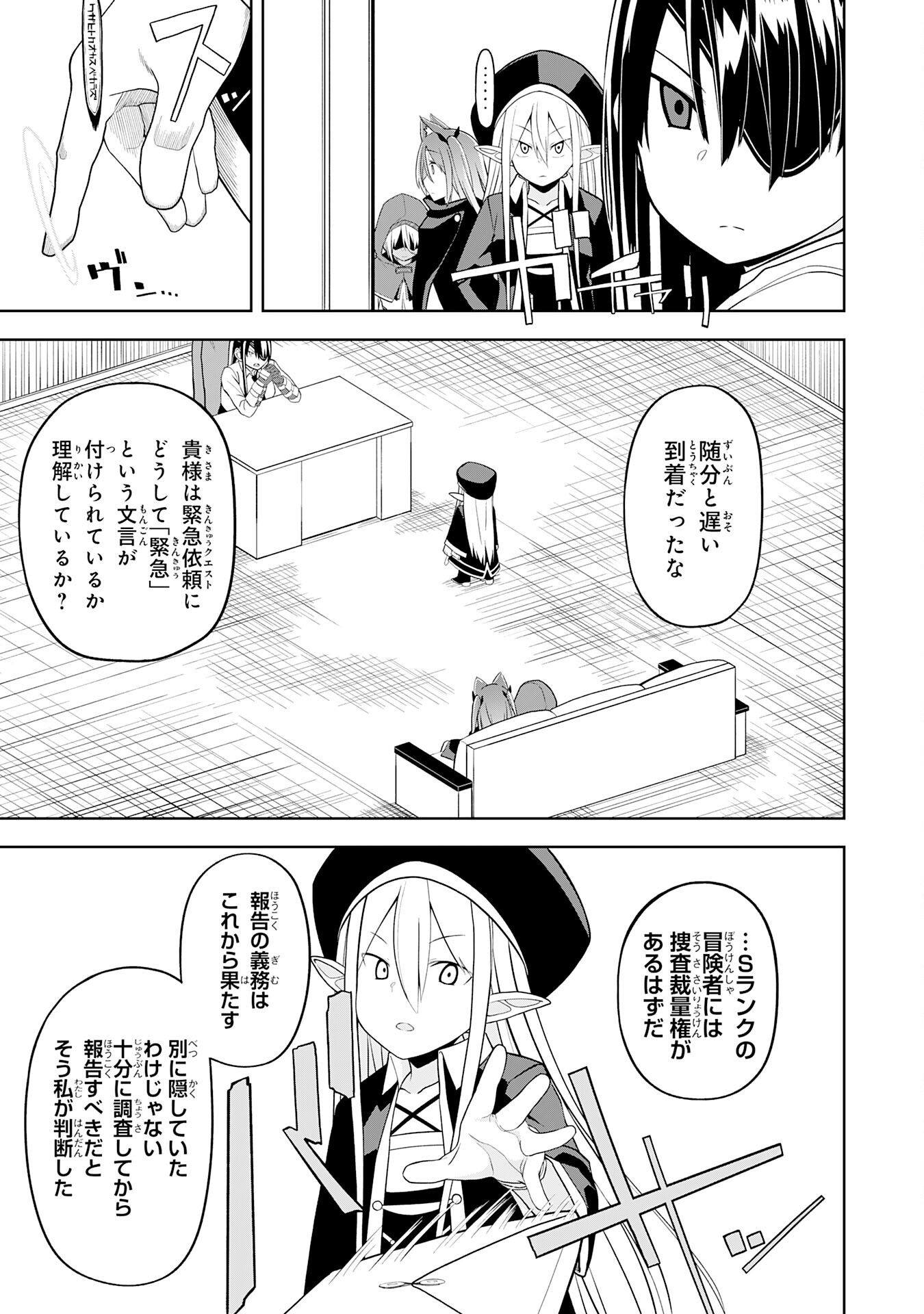えろいことするために巨乳美少女奴隷を買ったはずが、お師匠さまと慕われて思った通りにいかなくなる話 第20話 - Trang 7