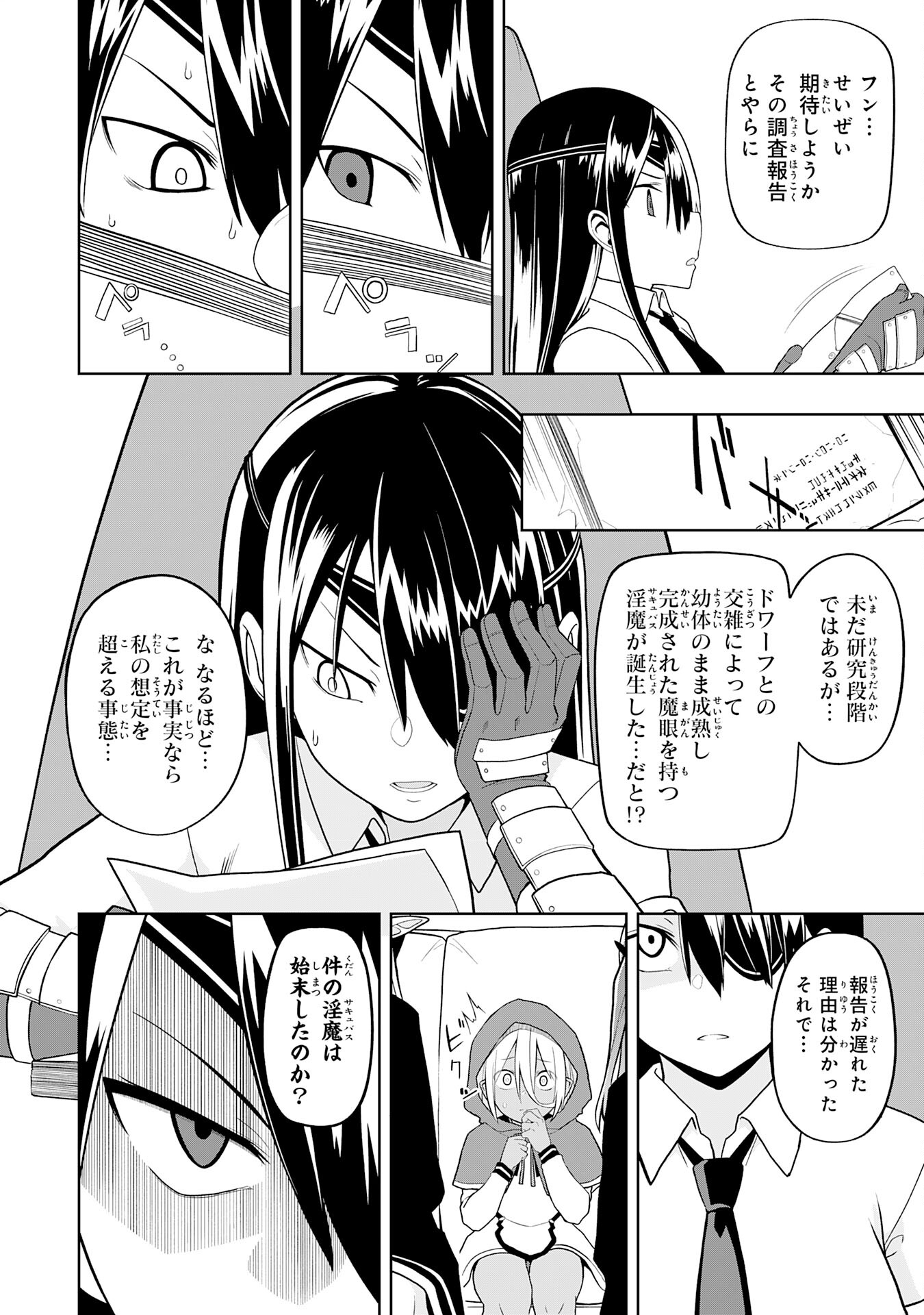 えろいことするために巨乳美少女奴隷を買ったはずが、お師匠さまと慕われて思った通りにいかなくなる話 第20話 - Trang 8