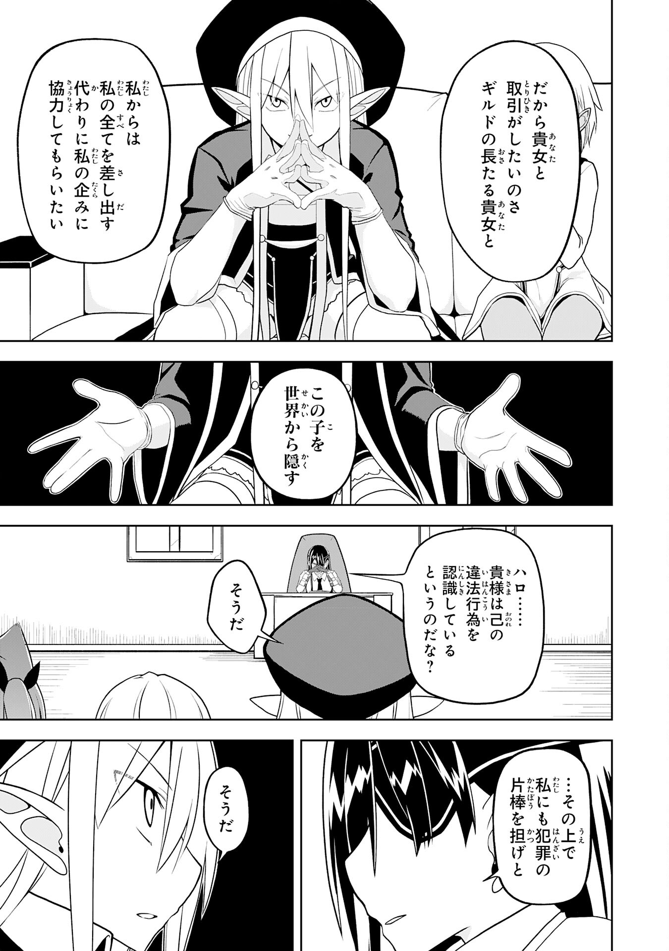 えろいことするために巨乳美少女奴隷を買ったはずが、お師匠さまと慕われて思った通りにいかなくなる話 第20話 - Trang 11