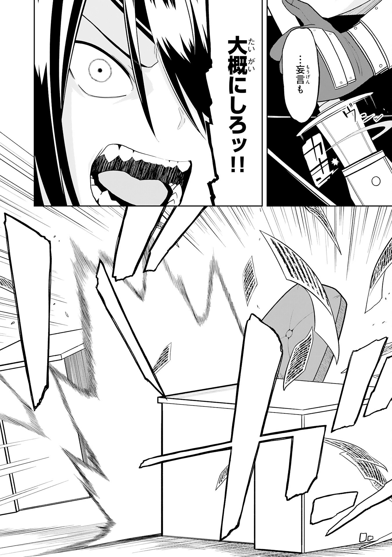 えろいことするために巨乳美少女奴隷を買ったはずが、お師匠さまと慕われて思った通りにいかなくなる話 第20話 - Trang 12