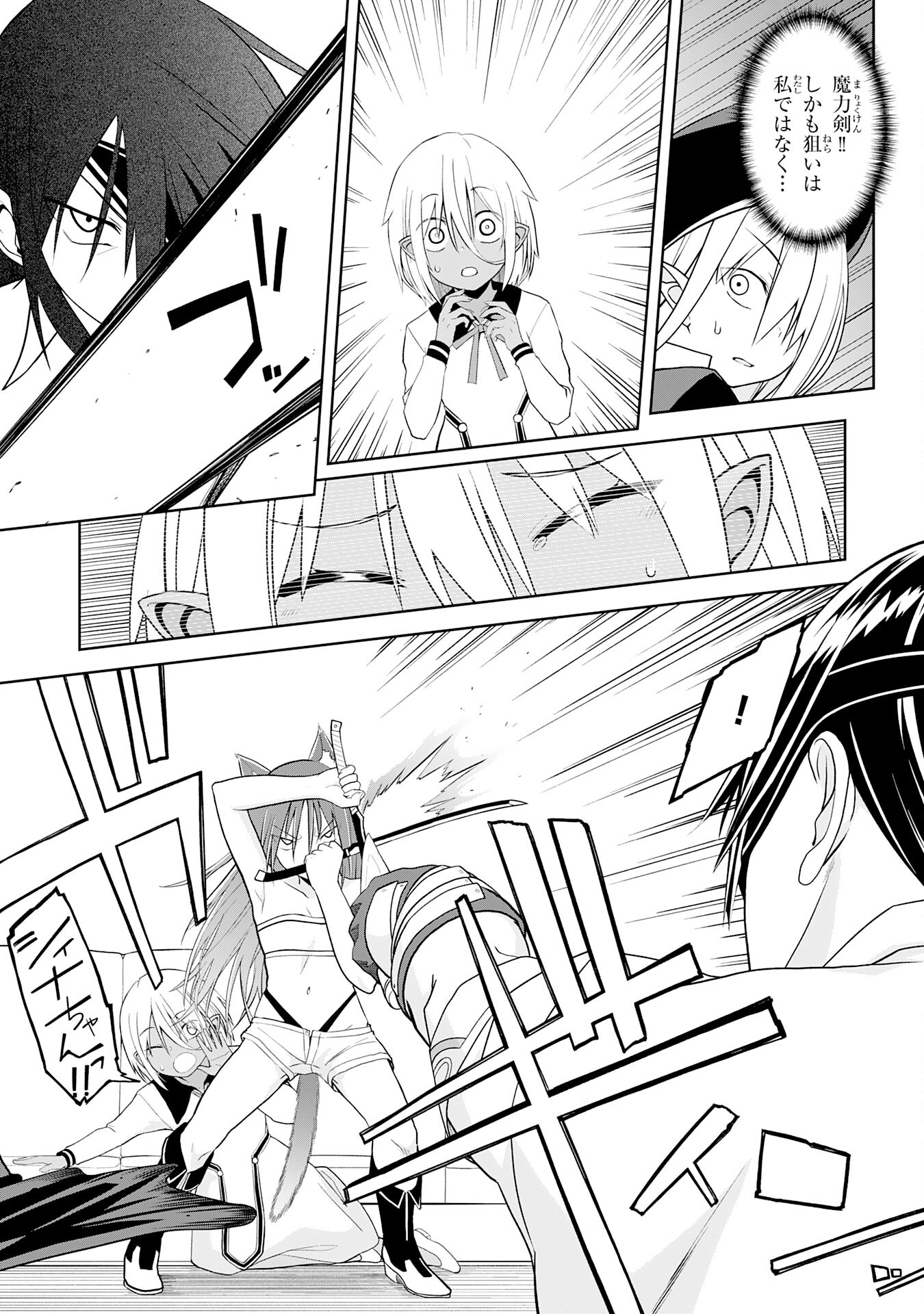 えろいことするために巨乳美少女奴隷を買ったはずが、お師匠さまと慕われて思った通りにいかなくなる話 第20話 - Trang 13
