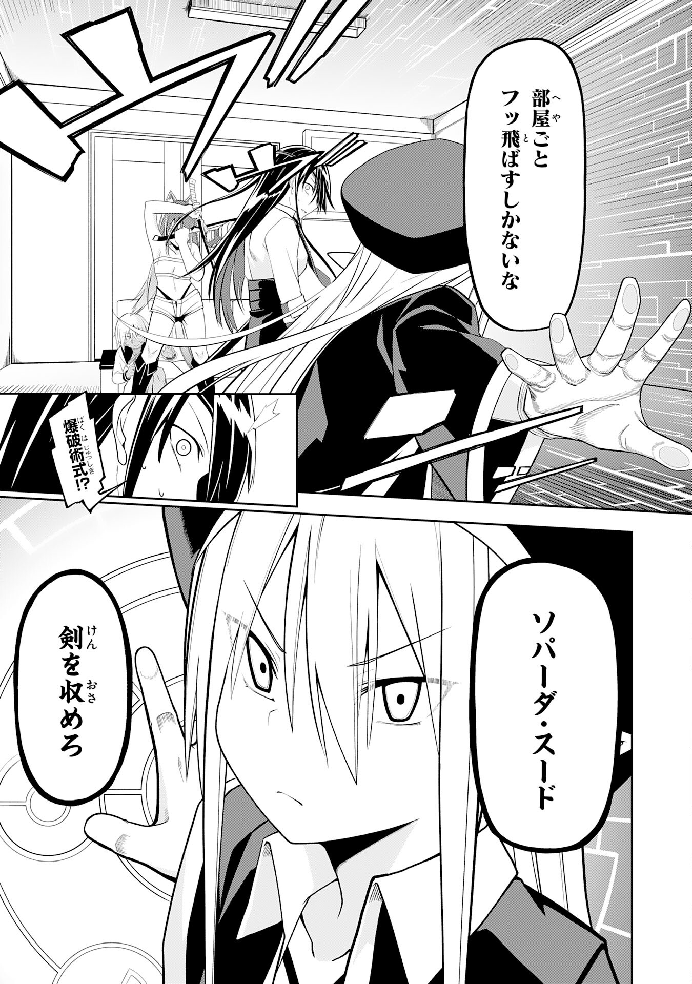 えろいことするために巨乳美少女奴隷を買ったはずが、お師匠さまと慕われて思った通りにいかなくなる話 第20話 - Trang 15