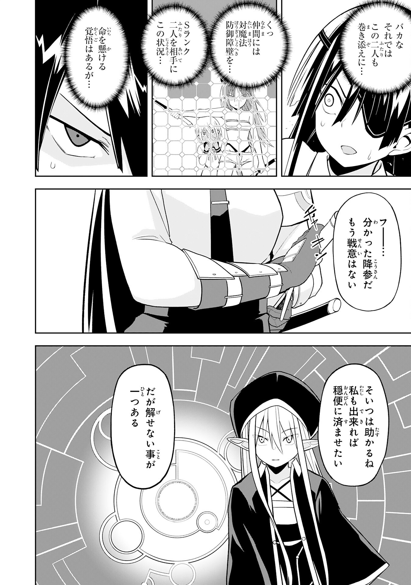 えろいことするために巨乳美少女奴隷を買ったはずが、お師匠さまと慕われて思った通りにいかなくなる話 第20話 - Trang 16