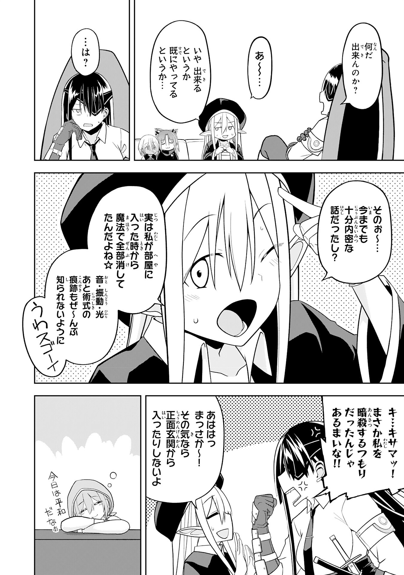 えろいことするために巨乳美少女奴隷を買ったはずが、お師匠さまと慕われて思った通りにいかなくなる話 第20話 - Trang 20