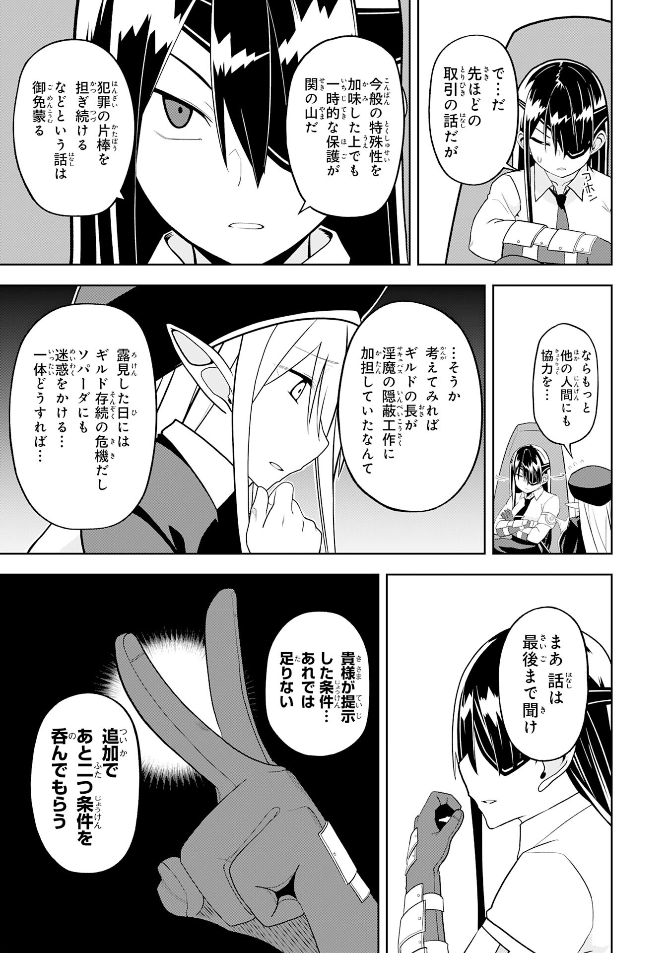 えろいことするために巨乳美少女奴隷を買ったはずが、お師匠さまと慕われて思った通りにいかなくなる話 第20話 - Trang 21