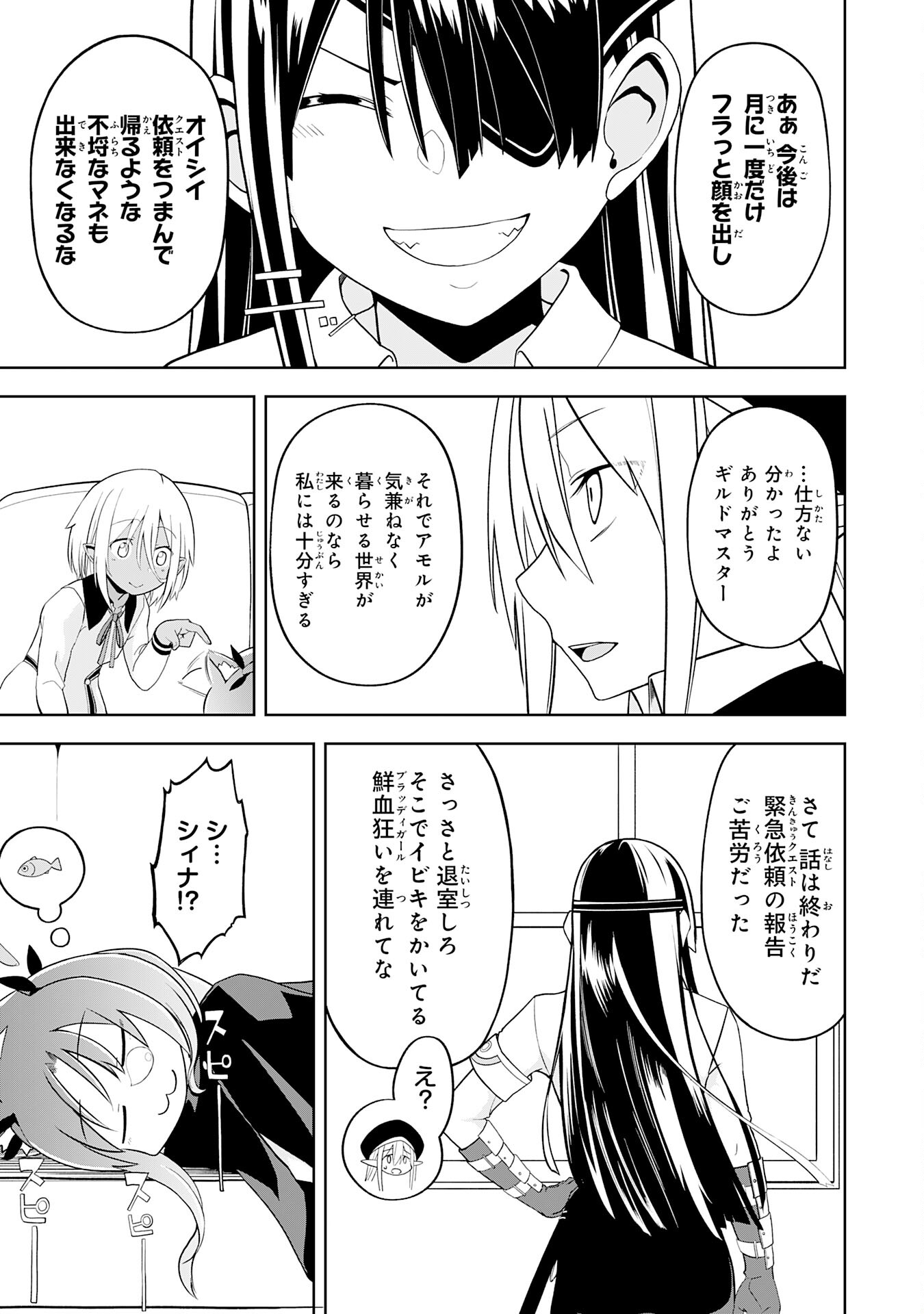 えろいことするために巨乳美少女奴隷を買ったはずが、お師匠さまと慕われて思った通りにいかなくなる話 第20話 - Trang 27