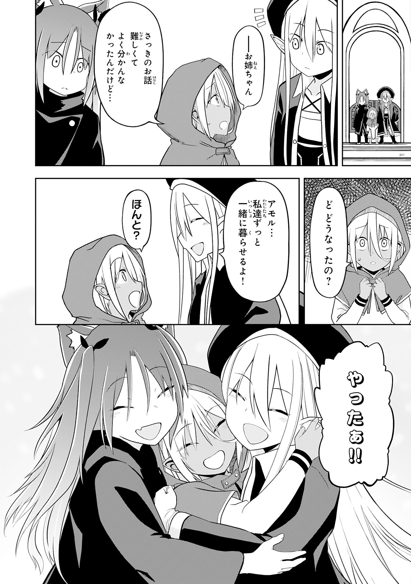 えろいことするために巨乳美少女奴隷を買ったはずが、お師匠さまと慕われて思った通りにいかなくなる話 第20話 - Trang 28